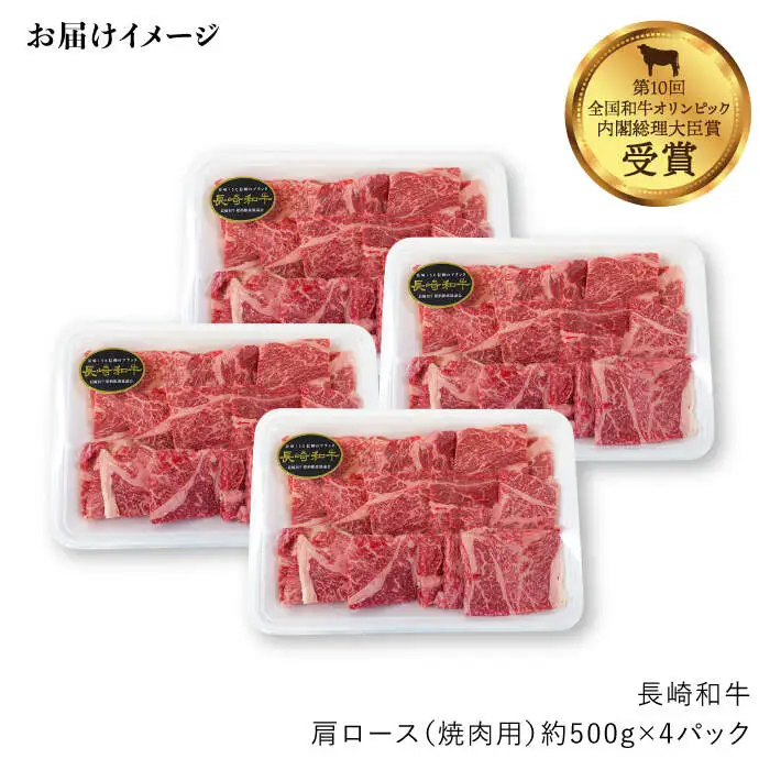 12回定期便 長崎和牛 焼肉 ロース 計24kg＜大西海ファーム＞CEK106 焼肉