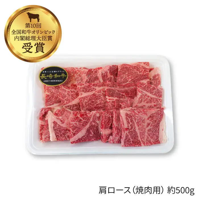 【訳あり】【月1回約1kg×12回定期便】長崎和牛 肩ロース（焼肉用＆すき焼き用）計12kg＜大西海ファーム＞ [CEK113]