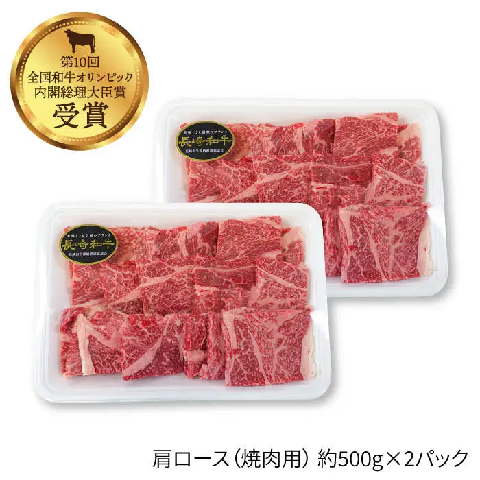 【訳あり】【月1回約2kg×12回定期便】長崎和牛 肩ロース（焼肉用＆すき焼き/しゃぶしゃぶ用）計24kg＜大西海ファーム＞ [CEK114]