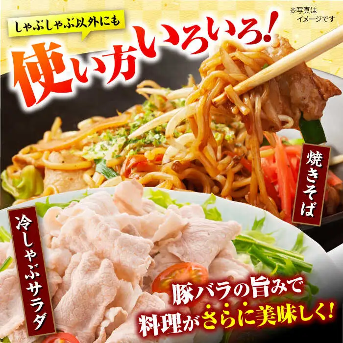 12回定期便 国産豚シャブシャブ用 計1.2kg 訳あり CEK122