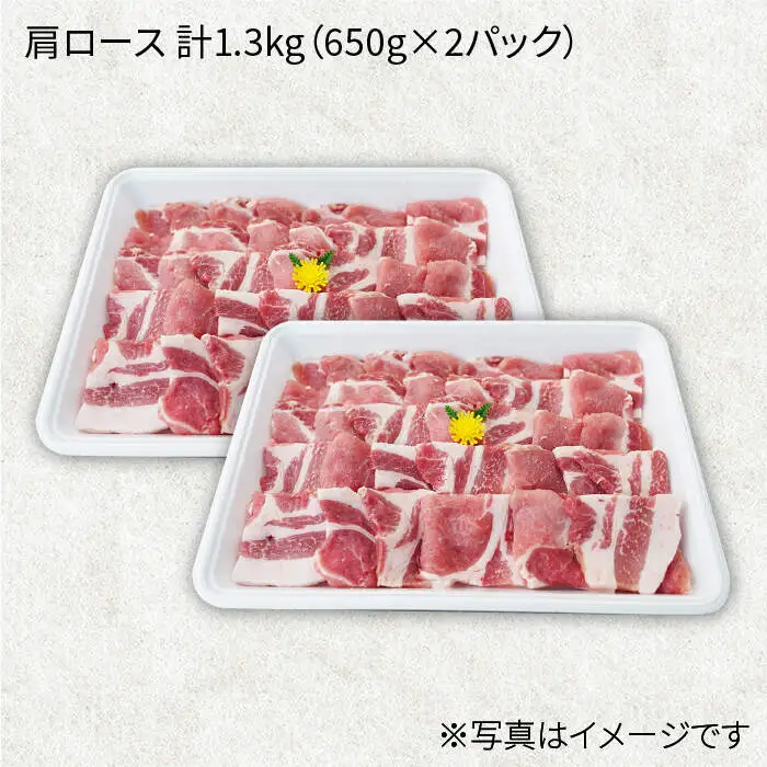 12回定期便 大西海SPF豚 肩ロース 焼肉 計1.2kg 訳あり ＜大西海ファーム＞CEK125 焼肉