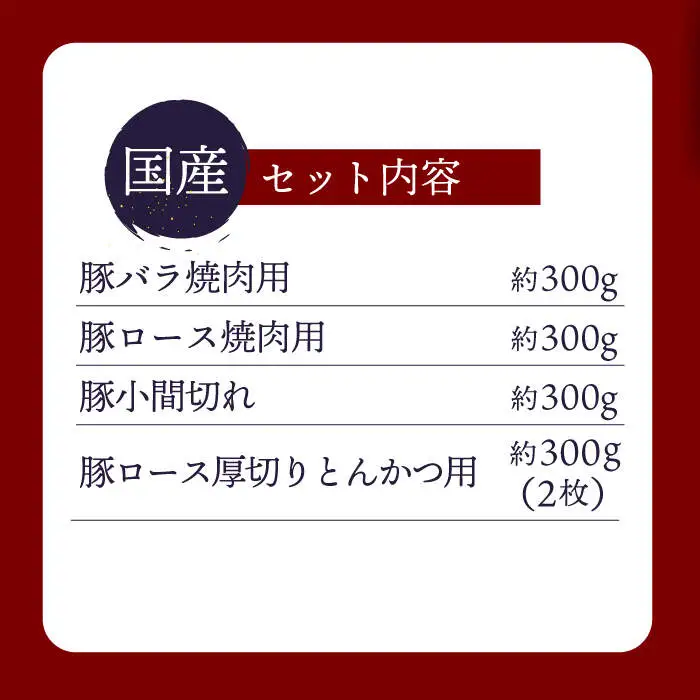 【訳あり】【大人気こま切れ入り♪】大西海SPF豚 国産豚 豚肉4種類 1.2kgセット 【大西海ファーム食肉加工センター】 [CEK166]
