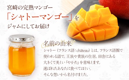  CHAM #01 シャトーマンゴー (シャトーマンゴーのジャム) 150g 数量限定