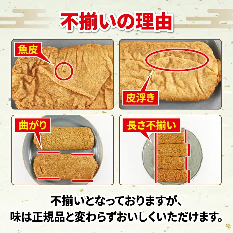 練物 訳あり 不揃い じゃこ天 40枚 中村かまぼこ店 練物 C012-013005