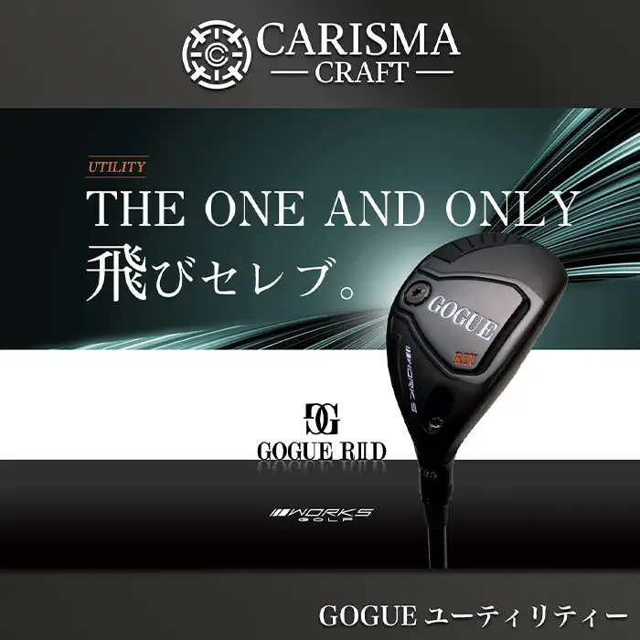 ワークスゴルフ GOGUE R2ユーティリティ 5U 飛匠 極MAXシャフト（S）