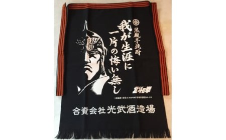 【北斗の拳】芋焼酎セット+ラオウ前掛け (900ml×5本)【芋焼酎 コラボ焼酎 25度 焼酎 いも焼酎 デザイン焼酎 コラボ前掛け】 F-27