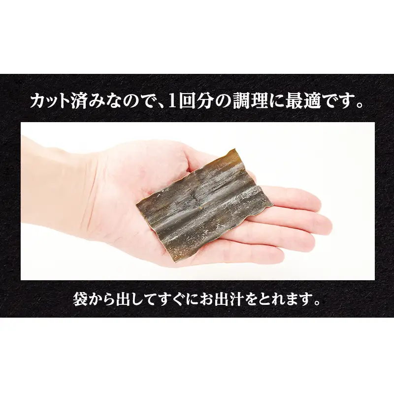 北海道 礼文島産 利尻昆布 使いやすい 切りだし昆布 200g×5袋 ［船泊漁業協同組合］【 昆布 切出し昆布 だし昆布 出汁 利尻昆布 海藻 和食 汁物 煮物 旨味 絶品 】
