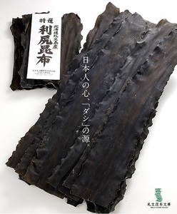 利尻昆布 400g 魚貝類 こんぶ 