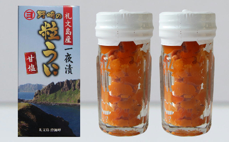 北海道 礼文島産 粒うに 一夜漬け エゾバフンウニ 60g×2本［野崎水産］【 うに ウニ 雲丹 粒ウニ バフンウニ 熟成 素材本来の味 塩うに 珍味 おつまみ 贈答 ギフト 】