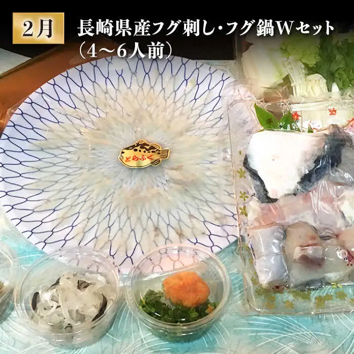 【創業108年の老舗店バイヤーセレクト！】南島原自慢の逸品 プレミアム 12回定期便 Aコース / 長崎 和牛 ふぐ チーズケーキ そうめん ぶどう 梨  定期便 / ながいけ [SCH042]