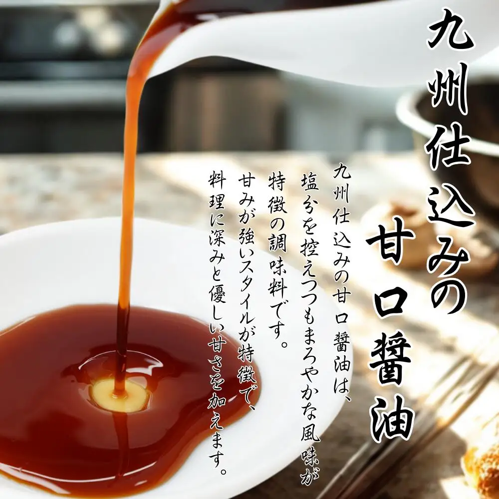 醤油 甘露しょうゆ1000ml15本 | 醤油 豊後高田市 