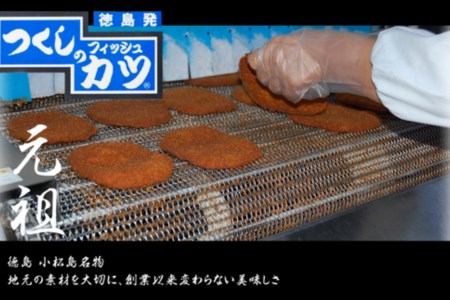 フィッシュカツ 100枚 (10枚×10袋) 冷凍 カツ