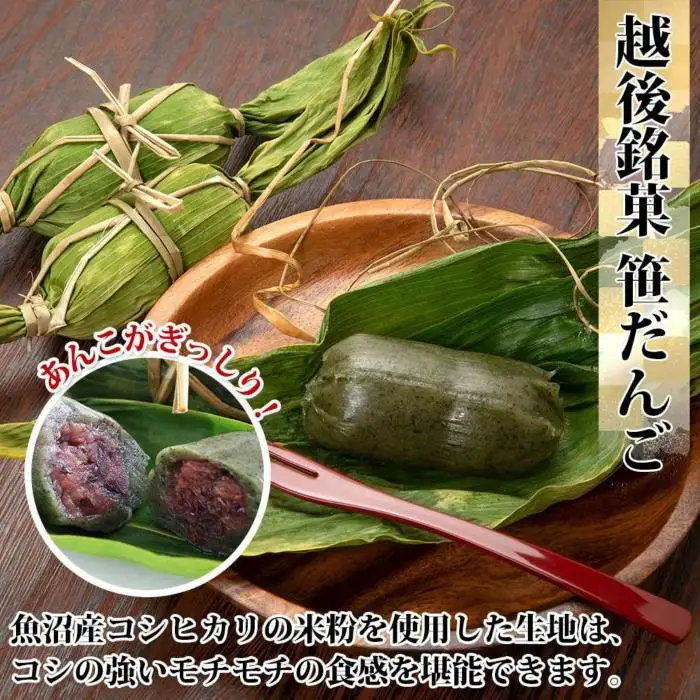 笹団子 つぶあん 5個入り 2パック 計10個 越後銘菓 笹だんご 団子 だんご ダンゴ 粒あん つぶ 餡 もち 餅 冷凍 コシヒカリ 米粉 手作り 和菓子 お菓子 スイーツ 越季 新潟県 南魚沼市