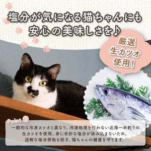 猫用かつお節40袋 糸けずり 指宿市産鰹節使用 はちわれ農園 IB126-001 キャットフード キャットフード