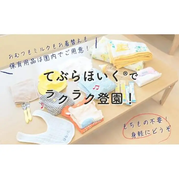 託児所はないと　ご利用券　1,000円x5枚