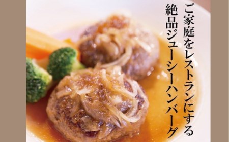 常陸牛入り ひまわりハンバーグ A73-005