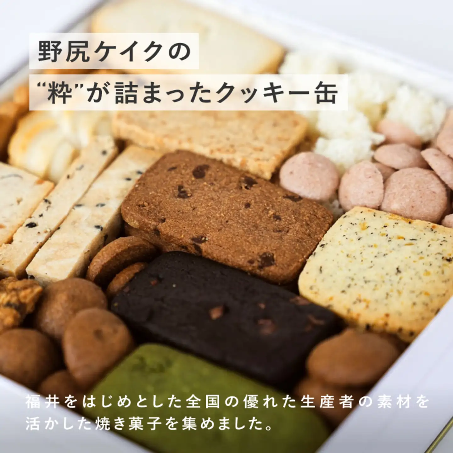 keiku no クッキー大作戦　お菓子 スイーツ