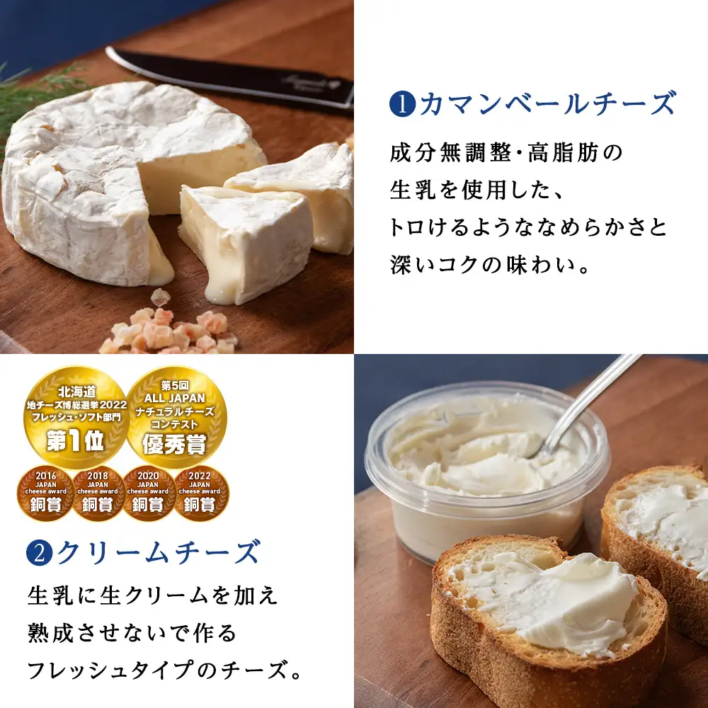 トワ・ヴェールのハム・チーズAセット 黒松内町特産物手づくり加工センター