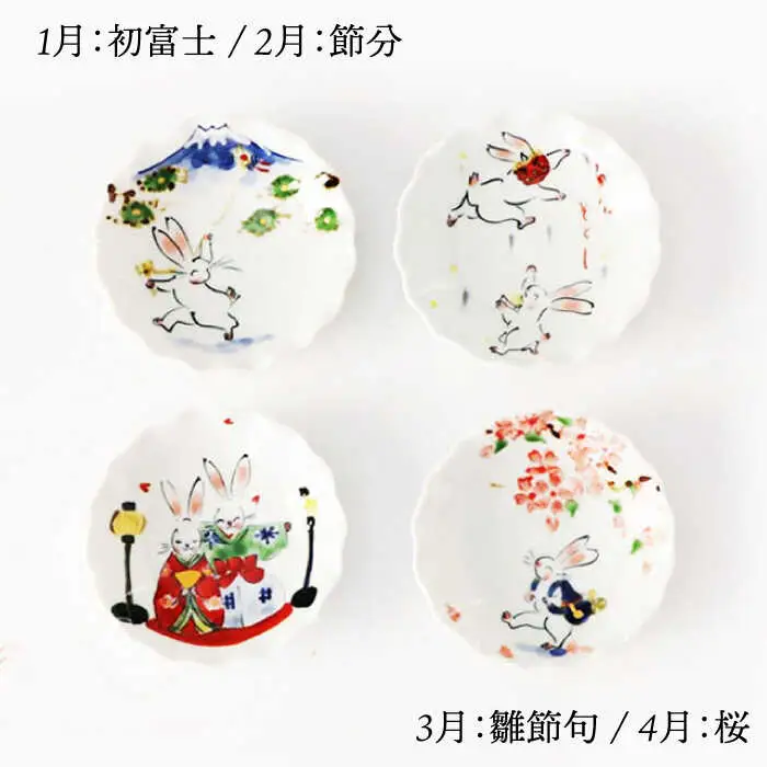 【波佐見焼】卯歳時記 飾り皿 セット （ミニ額立付） 食器 皿 【奥川陶器】 [KB56]  波佐見焼