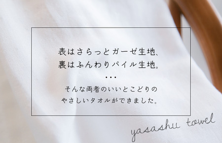 （今治タオルブランド認定）やさしいガーゼタオルセット バスタオル２枚 フェイスタオル２枚 ウォッシュタイル２枚 セット 今治タオル [ID05280]