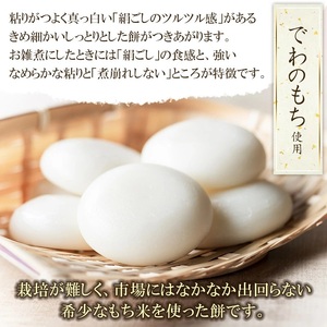 まるもち 約2kg (約500g×4袋) 【令和8年産 でわのもち使用】 山形県庄内産 サンエイファーム