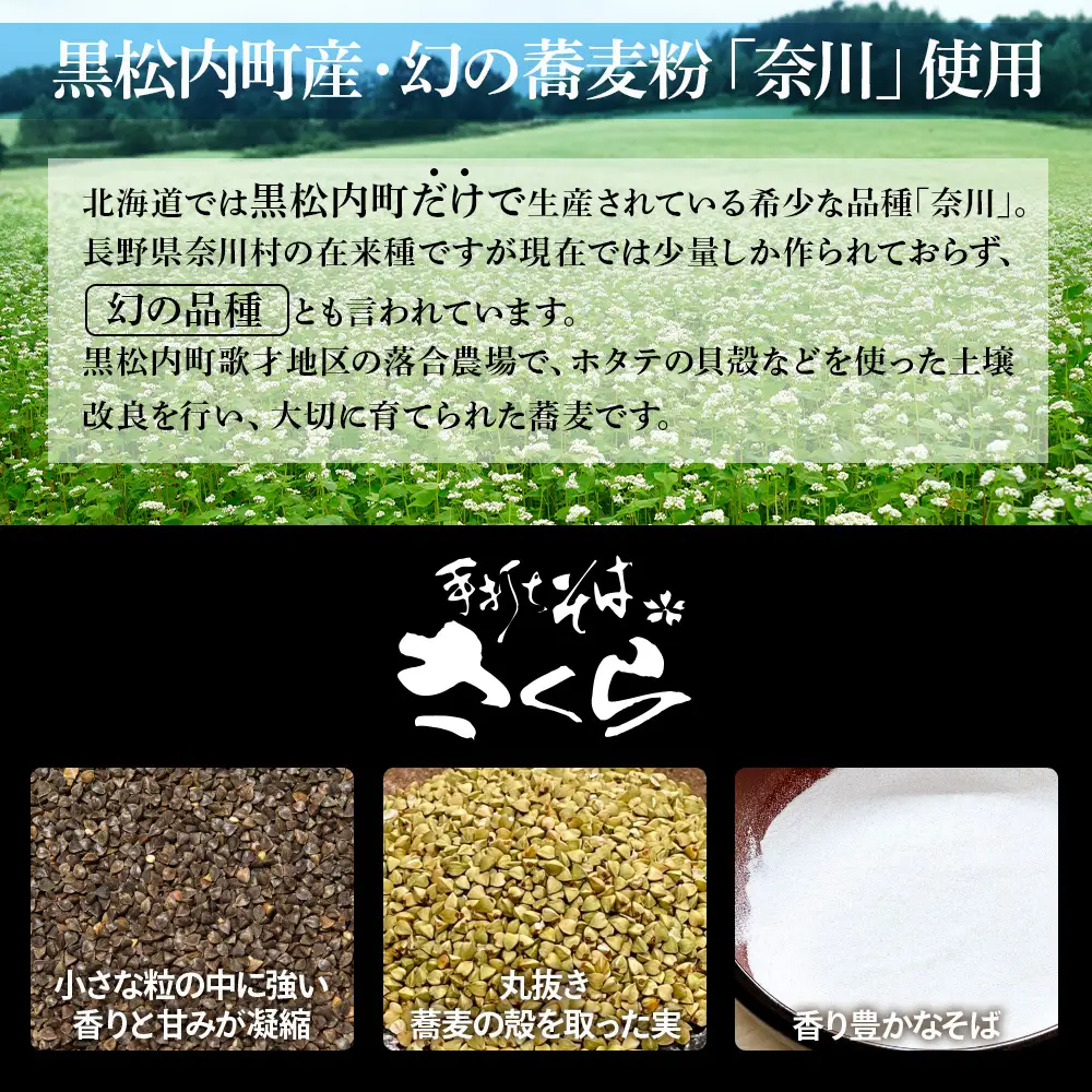 『手打ちそば さくら』お食事券 2500円（500円×5枚）