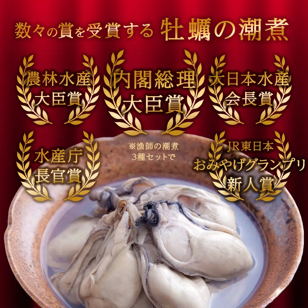 牡蠣 宮城県産 牡蠣の潮煮 130g 10個セット 1.3kg 農林水産大臣賞受賞 冷凍 宮城 牡蠣 牡蠣 牡蠣 牡蠣 牡蠣 牡蠣 牡蠣 カキ かき むき身 おつまみ パウチ レトルト 食品 惣菜 和風惣菜 簡単調理 時短調理 そのまま食べれる お取り寄せ 送料無料 宮城県 石巻 石巻市