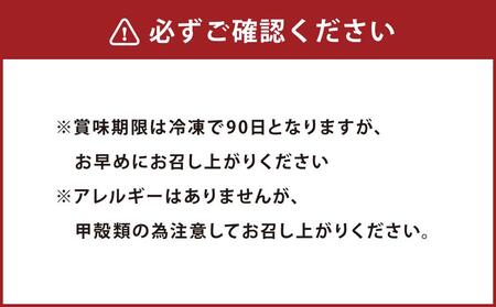 【訳あり】北海道小樽産 漁師直送 浜茹で秋シャコ(冷凍) オス・メス 各30匹 [M・Lサイズ不揃い・傷あり・規格外] 【2026年12月下旬発送予定】