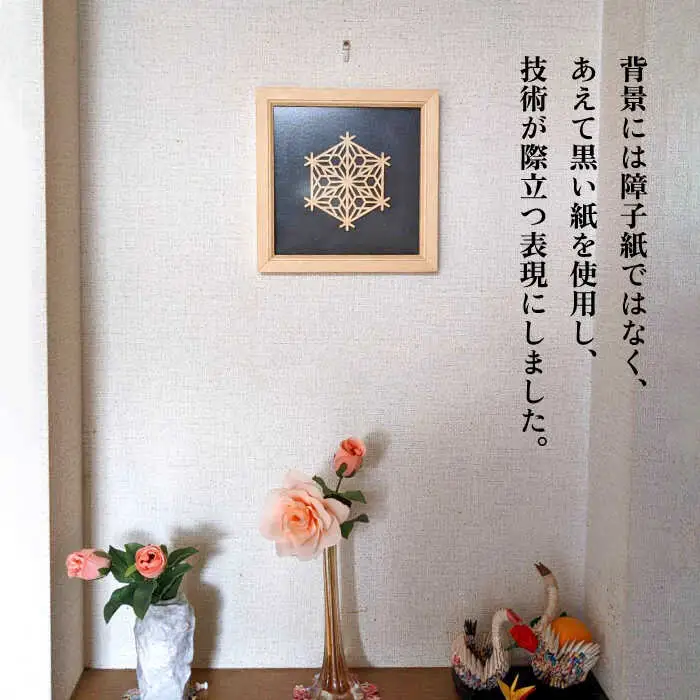 額 入り 組子 細工【八重桜亀甲】 糸島市 / 松尾組子工芸 [ATF029]