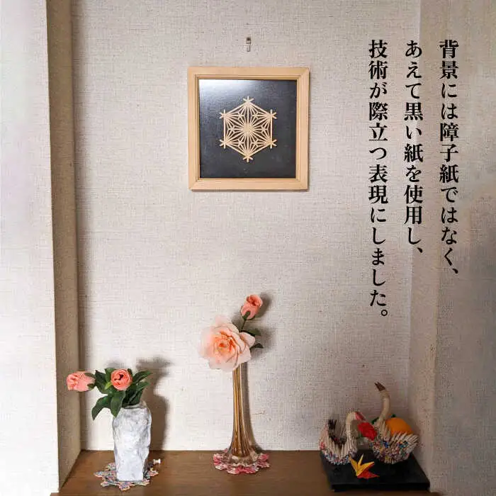 額 入り 組子 細工【八重麻の葉】 糸島市 / 松尾組子工芸 [ATF030]