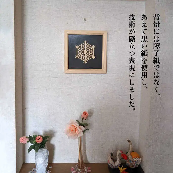 額 入り 組子 細工【八重桔梗麻の葉】 糸島市 / 松尾組子工芸 [ATF032]