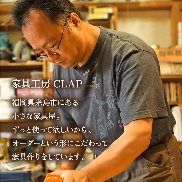 オーダーメイド 家具 5万円分 チケット 糸島市 / 家具工房CLAP / いとしまごころ [AQZ003]