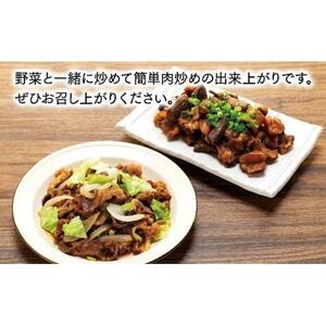 広島県産牛たれづけと純牛味付尾道ホルモンのセット