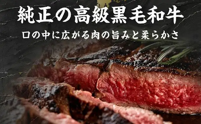 石垣牛リブロースステーキ200g×3枚 