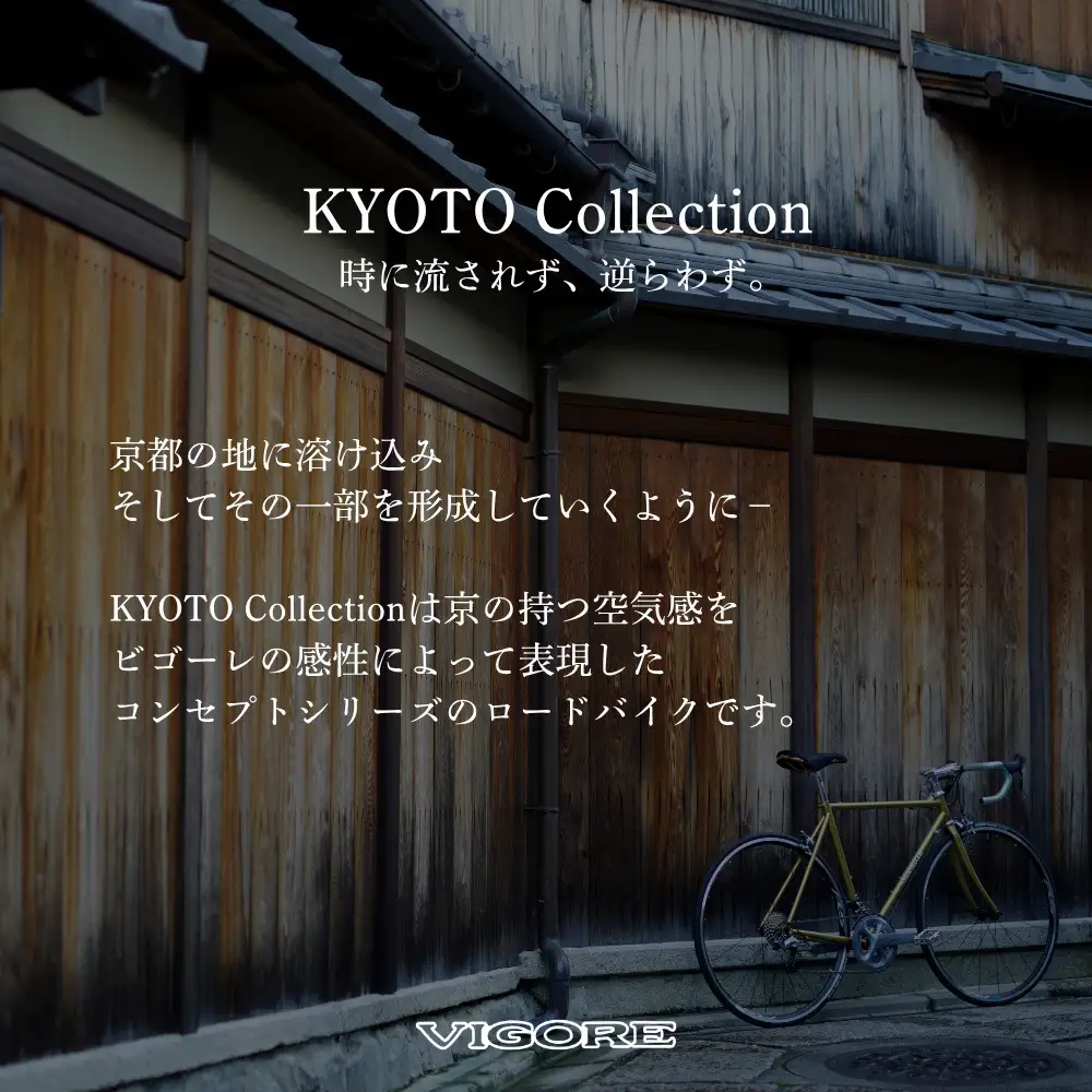 【VIGORE】ロードバイク「CrMo Racer KYOTO Collection」(Sports Grade)｜京都 自転車 人気ブランド ロードバイク