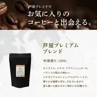 【RIO COFFEE】厳選ブレンド3種飲み比べセット(200g×3個）【粉】 