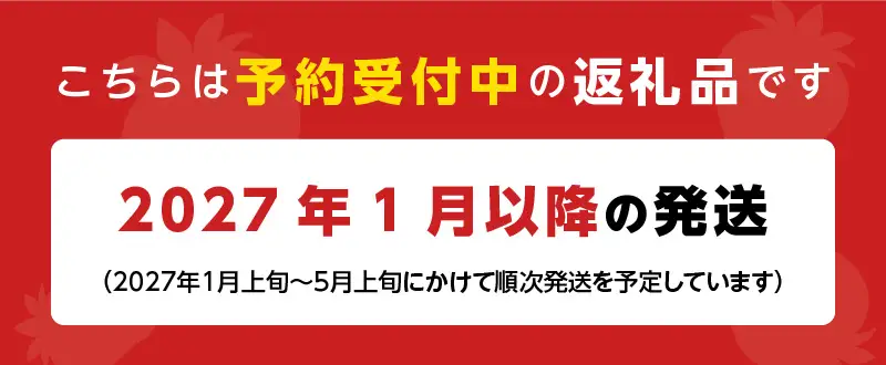 【2027年1月より順次発送】福岡県産 あまおう 約560g（約280g×2パック）_ いちご 果物 フルーツ 〔Fi049〕