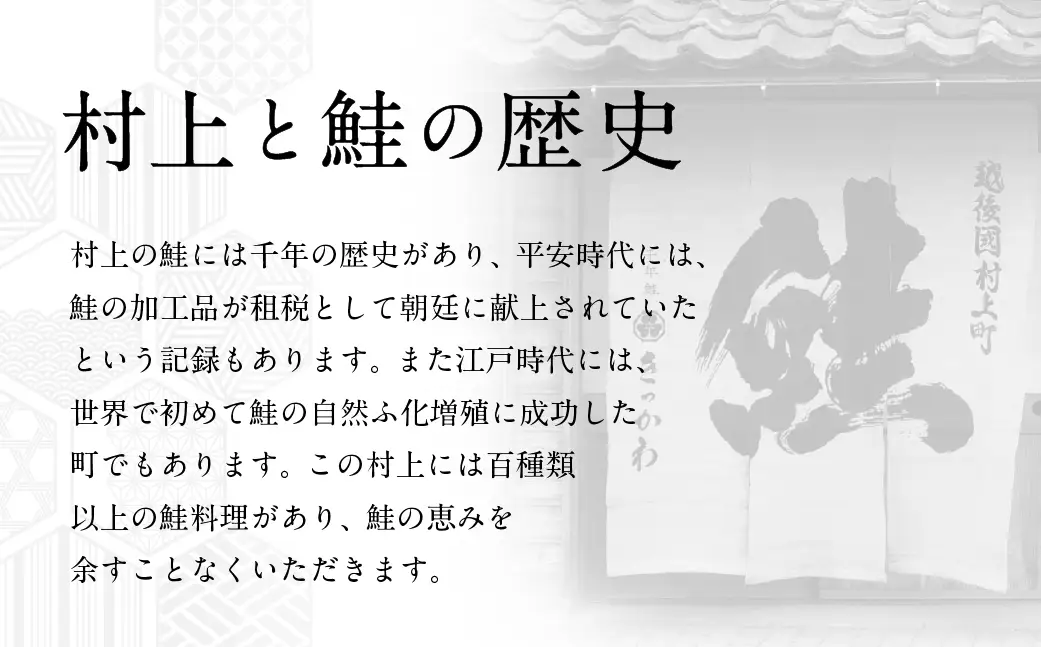AB4033 千年鮭きっかわ　鮭の生ハム3袋　化粧箱入