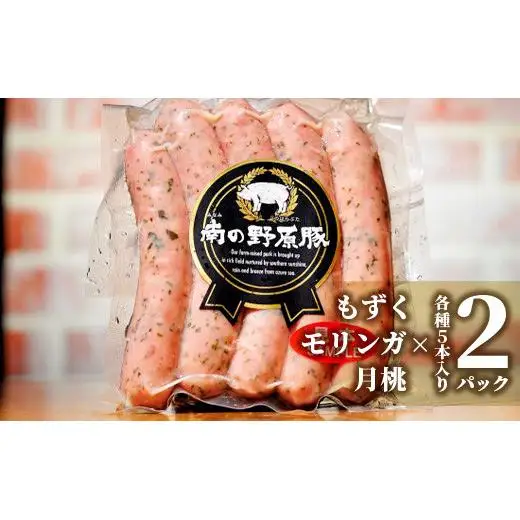 IB-6 石垣島ビール工房 手作りソーセージ3種30本セット〈月桃〉〈モリンガ〉〈もずく〉