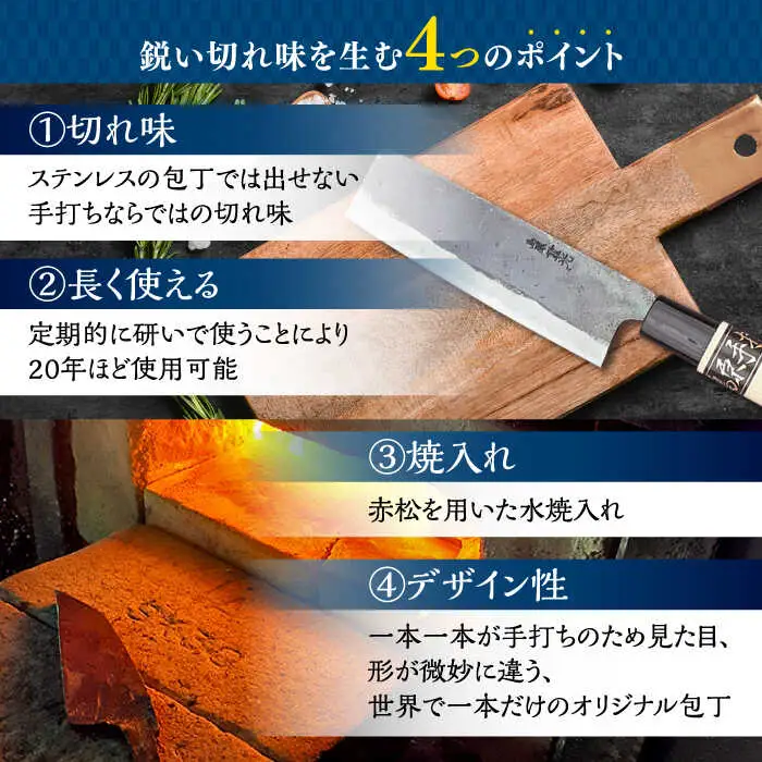 【野菜を切るならこれ！】手打ち 和包丁 菜切包丁（中） / 包丁 ほうちょう 和包丁 万能包丁 左利き おすすめ 人気 包丁 / 南島原市 / 重光刃物鍛造工場 [SEJ005]