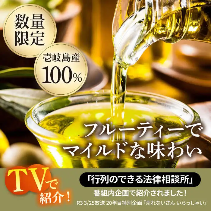 【全3回定期便】【行列のできる法律相談所で紹介！】壱岐産 エクストラバージンオリーブオイル「バル」（100ml） [JDU016] 60000 60000円 オリーブ オリーブオイル オイル
