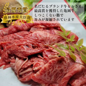 亀岡牛すき焼きセット 京風料理 新橋 すき焼き