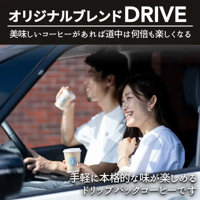 ＜3回定期便＞OK COFFEE DRIVE ドリップパック10袋 OK COFFEE Saga Roastery/吉野ヶ里町[FBL025]