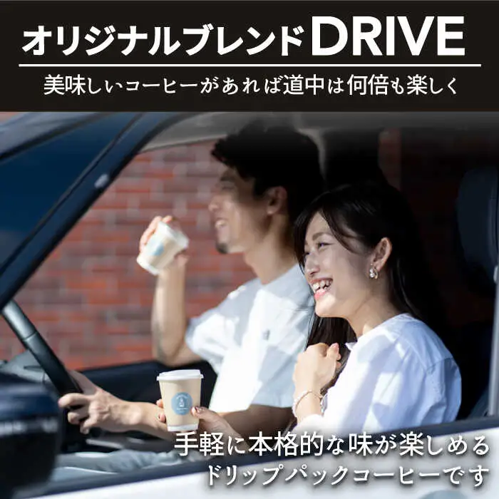 ＜12回定期便＞OK COFFEE DRIVE ドリップパック10袋 OK COFFEE Saga Roastery/吉野ヶ里町[FBL027]