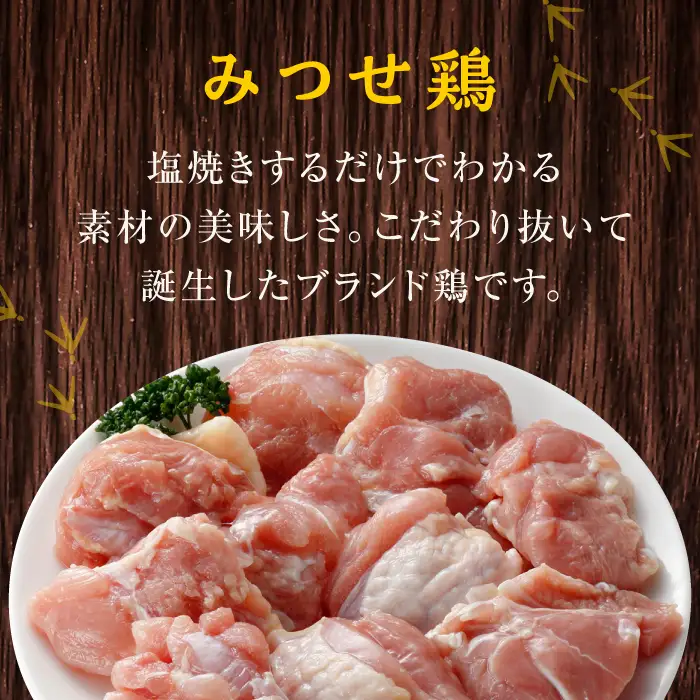 【6回定期便】佐賀県産 みつせ鶏 精肉3種（もも・むね・手羽元）食べ比べセット [FAE152]