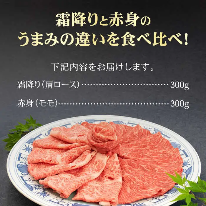 ＜和牛最高級ブランド＞佐賀牛 赤身＆霜降り スライス食べ比べセット 吉野ヶ里町/ミートフーズ華松 肉 牛肉 鍋 お鍋 すき焼き ブランド牛 国産 もも モモ 肩ロース A4 A5 BMS7以上 冷凍 贈答 贈り物  [FAY090]