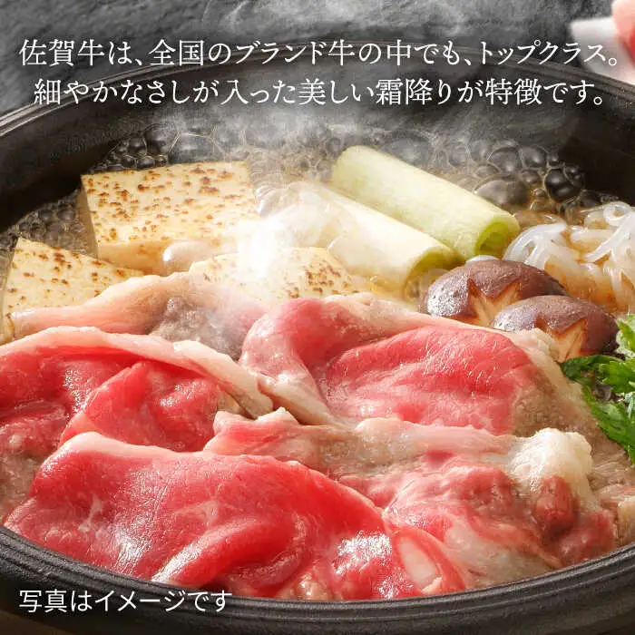 【全3回定期便】佐賀牛すきやき用肩ロース 500g ミートフーズ華松/吉野ヶ里町 [FAY093]