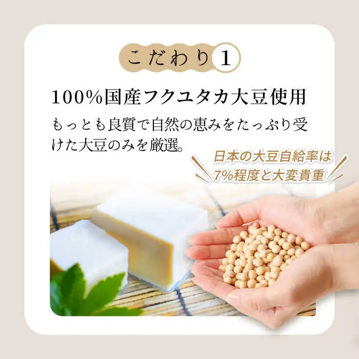 ＜100％国産大豆＞五ヶ山豆腐の充填豆腐セット 吉野ヶ里町/五ヶ山豆腐・株式会社愛しとーと[FBY026]