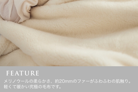 SERENE メリノウール ニューマイヤー [シングル／アイボリー] LP-175001IV-A | 毛布 毛布  [4403]
