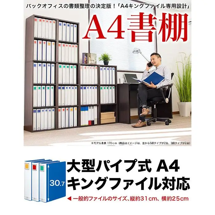 A4ファイル収納 5段 ホワイト aku100473006